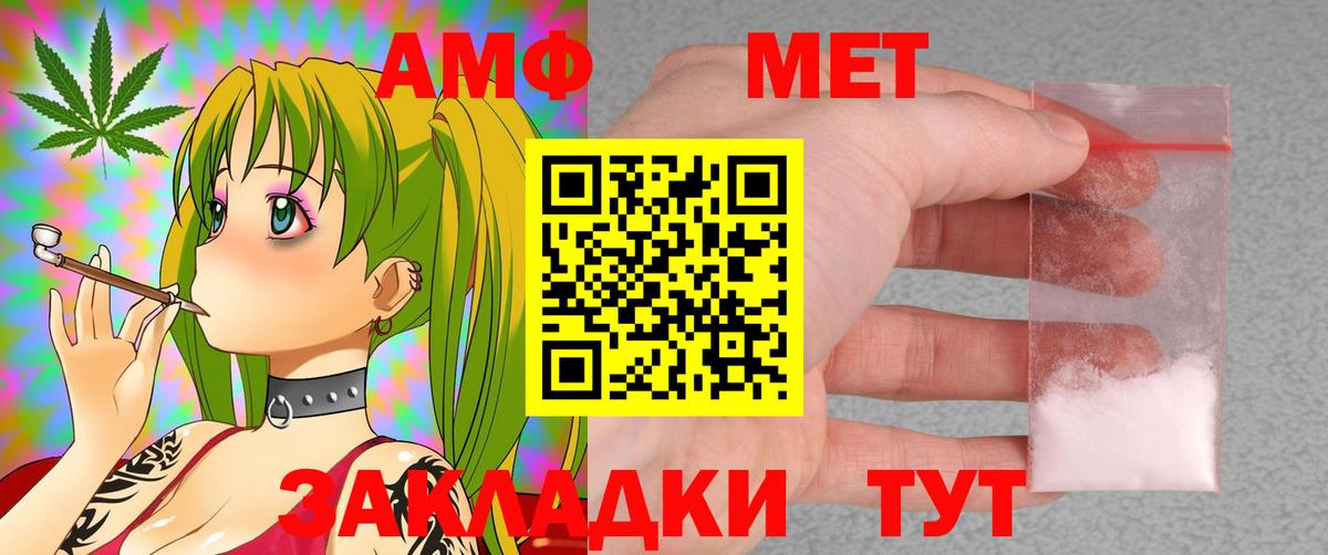 Амфетамин  Вход с VPN  Amphetamine  Десногорск  АМФ VHQ 