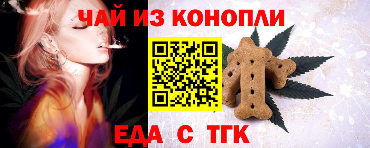 Десногорск  Canna-Cookies марихуана  Вход с VPN 