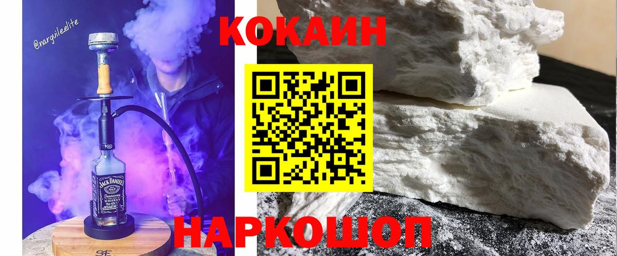КОКАИН VHQ Десногорск