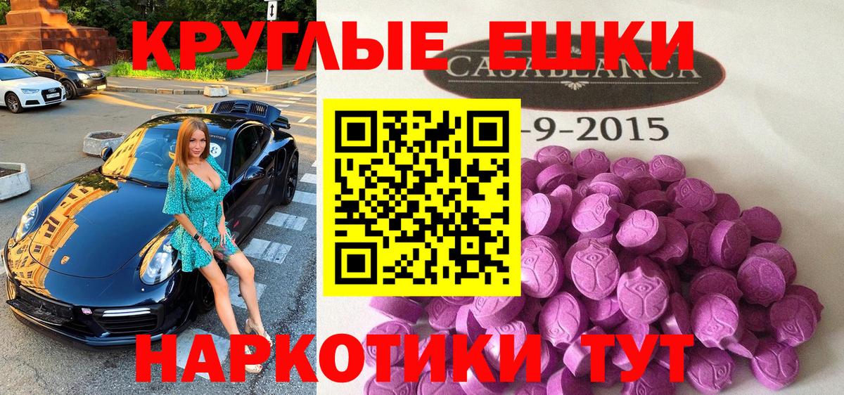 Экстази Philipp Plein  ЭКСТАЗИ 250 мг  купить наркотик  Вход с VPN  Десногорск 