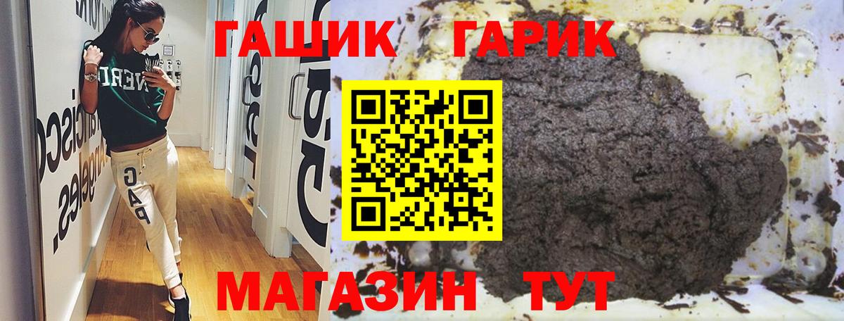 Десногорск  Гашиш Ice-O-Lator  ГАШ  ГАШ 40% ТГК  Вход с VPN 