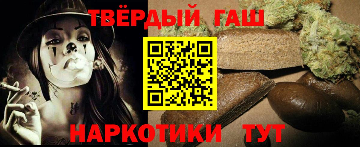ГАШ Cannabis Десногорск