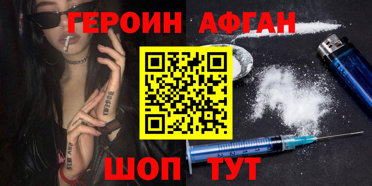 Героин белый  Вход с VPN  Десногорск 