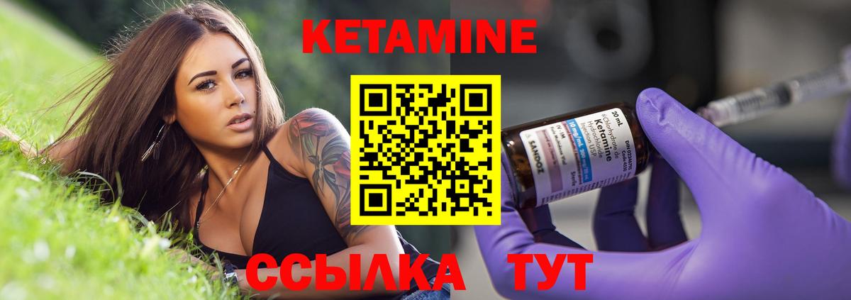Кетамин ketamine  Вход с VPN  Кетамин VHQ  Десногорск 