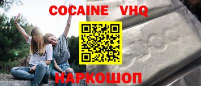 кокаин Ярцево