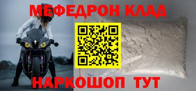 кокаин Ярцево