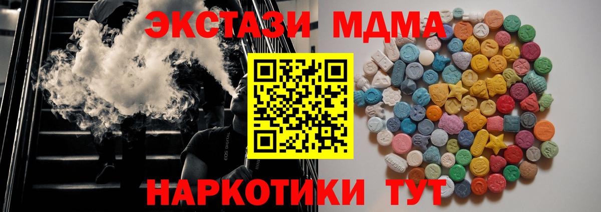 MDMA  Вход с VPN  Десногорск  MDMA VHQ 