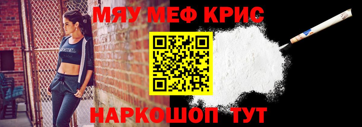 Меф Десногорск