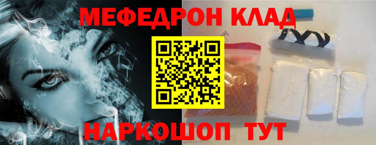 Десногорск  Мефедрон 4 MMC  МЯУ-МЯУ кристаллы  МЕФ  Вход с VPN 