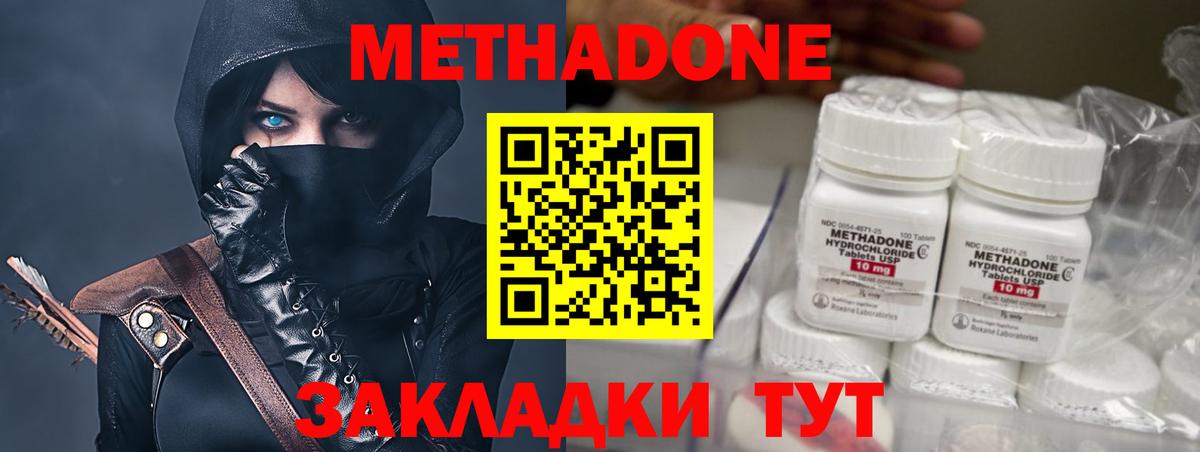 Десногорск  МЕТАДОН VHQ  Вход с VPN  МЕТАДОН белоснежный 