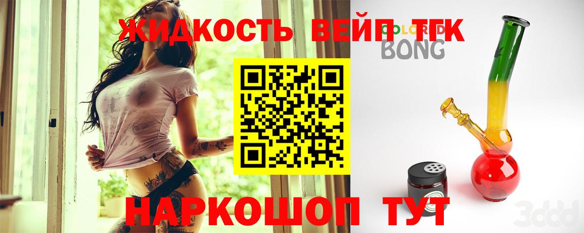 ТГК гашишное масло Десногорск